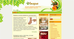 Desktop Screenshot of lekariy.ru